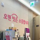 프라우메디유반외과의원 이미지