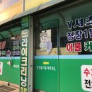 119 세탁소 이미지