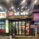 이마트24 포항문덕점 이미지