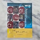 시그마식스수학학원 | [대형수학학원] 강동 파인만 고덕 초등관 : 중등 심화 과정 완료 후기 (feat.EBS 고난도 시그마)