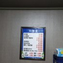 장추추어탕 이미지