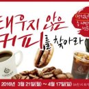 커피베이북