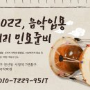 부산국악학원