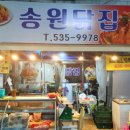 송원닭집 티스토리