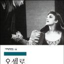 오셀로 이미지