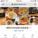 패밀리꼬마김밥송담점