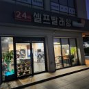 중문세탁소 이미지