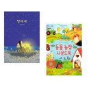별샘농장 쇼핑하우