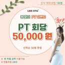 신사 라이크짐 이미지