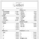 서인헤어 - 유성구 | 서인헤어