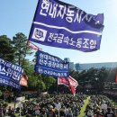 이보다 더 나빠지기도 어렵다는 현대차 노조 또 멈추나... 이미지
