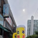 주란호프