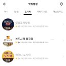 본도시락 화곡점 이미지