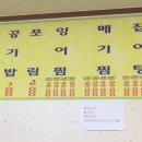 청도메기매운탕 이미지