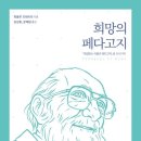 페다고지 이미지