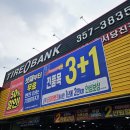 서해타이어 - 고창군 학전2길 8 | 타이어뱅크 서당진점 - 타이어 교체 후기