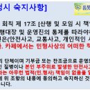 11월18일(토) 문수산 오전 반나절-율리9시 이미지