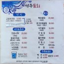 석주물회