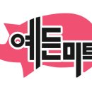 예든미트