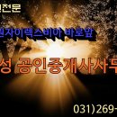 북수원자이 공인중개사사무소 이미지