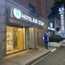 인천호텔 에어스테이 | 인천공항 근처 숙소 비즈니스호텔 에어스테이 추천해요!