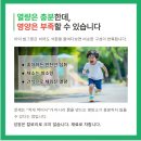 3월1차 부모교육'날마다 지구의 날-'열량은 충분한데 영양을 부족 할 수 있습니다' 이미지