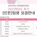 동국대학교 문화예술대학원 이미지