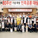 광복80주년 신전호시인작가,대표목사 민족공훈대상 수상 이미지