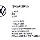 마이스터모터스강북미아 이미지