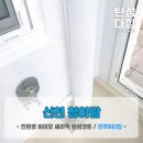 비타민 신천점 | 대구 탄성코트_신천청아람 올리모델링 인테리어 베란다 발코니 탄성코트로 새롭게 변신했습니다~^^