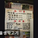 41190-01-07-232 | 서울 강남맛집 추천 서울생막고기 고기질과 가성비가 뛰어난 맛집