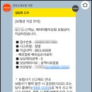 여행자를 위한 여행영어 | 일본 삿포로 병원 아이 고열 독감 영어가능 당일진료 여행자보험 후기