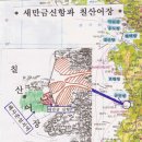 칠산수산
