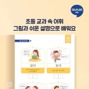 아소비루원학원