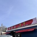 진주 맛집/얼큰하니 해장이 술술되네