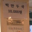 다옴순대국감자탕 군자점 이미지
