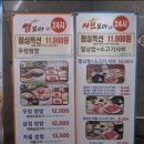 쌈모아샤브모아 이미지
