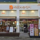 한양대 정문 앞 광장 | 안산 한양대에리카 맛집 육회바른연어 덮밥 혼밥 가성비