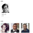 챨리하우스 | 실화 영화<몰리스 게임>후기