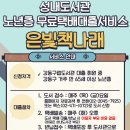 성내도서관 이미지