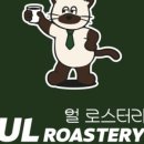 얼로스터리 이미지