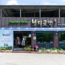 좋으면 단양 이미지