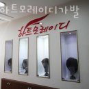 대구 수성구 가발 대구하트모레이디가발 / 풍성한 머리는 패션의 완성