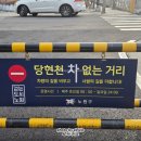 당현천 차없는거리 이미지