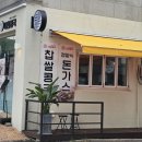 대한콩국 수원행궁점 이미지
