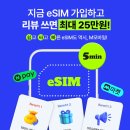 M통신 | 알뜰폰 요금제 비교 후 kt M모바일 5G 요금제 개통 후기