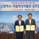 한얼과학문화관 이미지