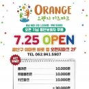 키즈오렌지 어린이집 이미지