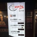 잠실새내 가성비 소고기집 마싯소 방문 후기