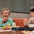 친할머니랑 단 둘이 호캉스 하러 간 MC그리.jpg 이미지